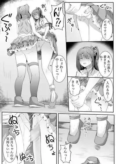 [Furaimai] Onegai Uzuki-chan (THE iDOLM@STER CINDERELLA GIRLS)