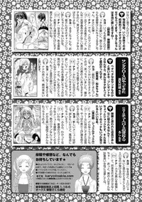 [Anthology] Karyou Sakuragumi Etsu 2012-01 [2011-12-15] [Digital]