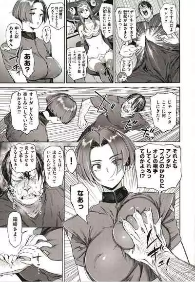 Chiiku Gangu - bitchy busty toy