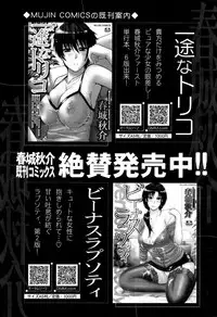 COMIC Mugen Tensei 2015-06