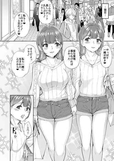 Futago♀×♂de Tappuri Shiofuku made...