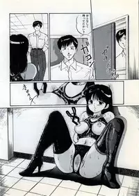 [Manno Rikyu] Doping Angel