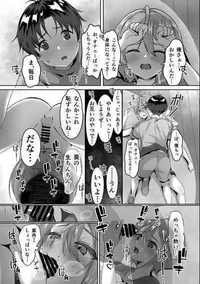 発情が止まらないTS幼馴染とSEXする