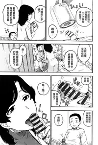 [Karuma Tatsurou] Inmama [Chinese] [裏之夢境]