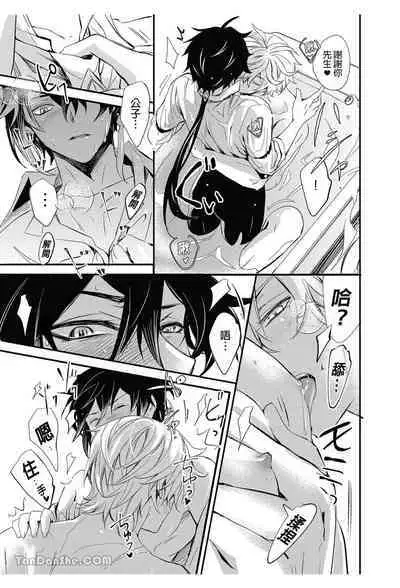 【森モリィ】流水落花の情