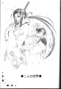 [CARNELIAN] CARNELIAN vol.3 D~Sono Keshiki no Mukou Gawa~