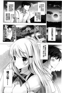 [Vanilla] Melting Ice Cream [Chinese]