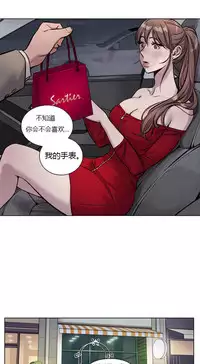 [Ramjak] Atonement Camp Ch.0-42 (Chinese)