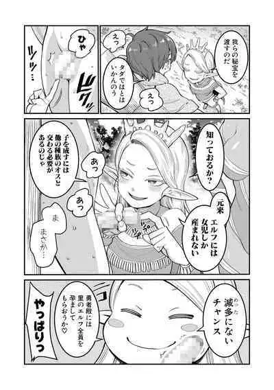 ChinTrai Quest Zenpen Yuusha no Tabidachi