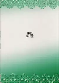 (C82) [Yokoshimaya. (Yokoshima Takemaru)] && (Smile Precure!)