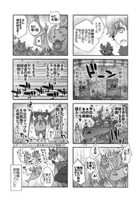 (C80) [Kon'na Tokoro no Kin'niku made Kitaeru nante... (Sugoi Kin'niku)] BEST PARTNER4 (How to Train Your Dragon)