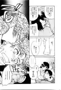 [Kakashi Asahiro] Inu Shoujo