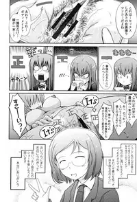 [TANA] Roshutsu Collection