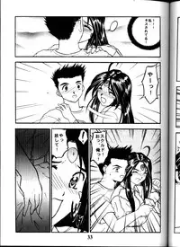 (C58) [Studio Rakugaki Shachuu (Tukumo Keiichi)] Aan Okaa-sama (Ah! My Goddess)