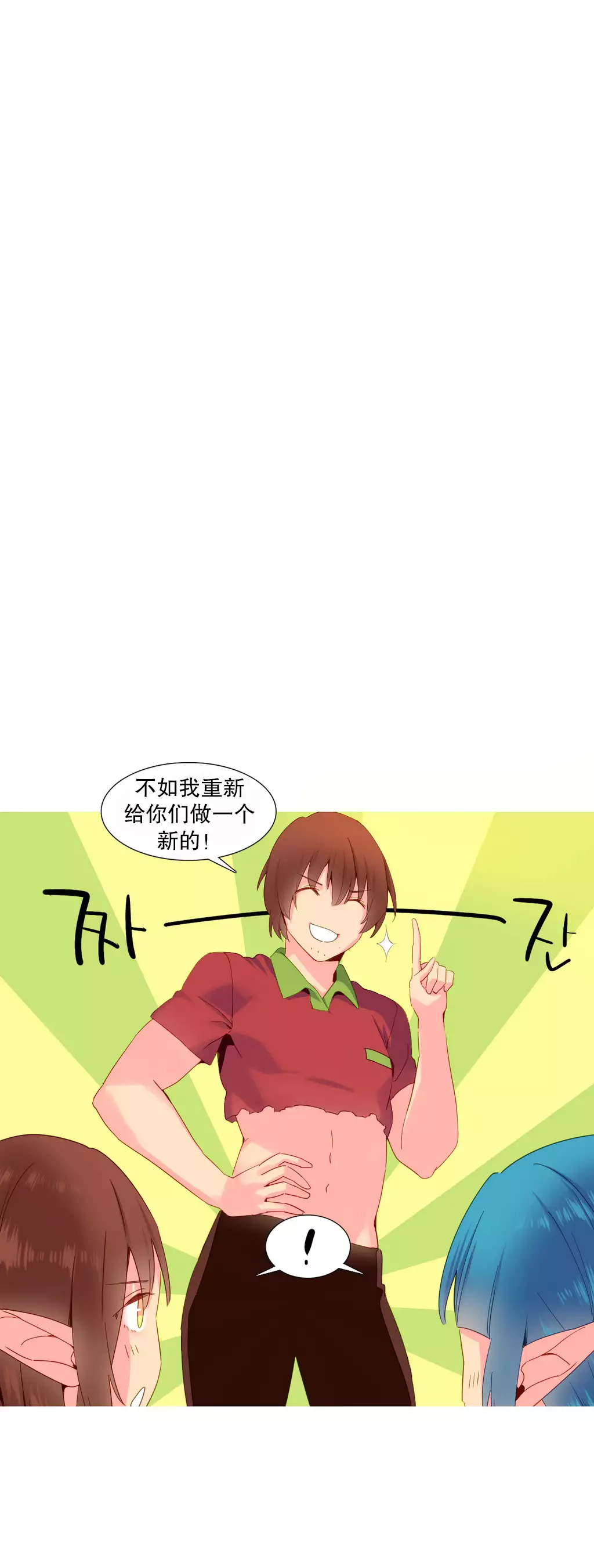 我统治的世界 Ch.1-16