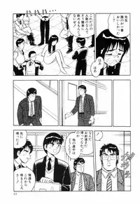 [Shinozaki Rei] Night Mare Vol. 3