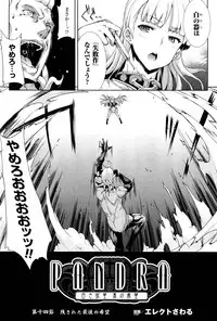 COMIC Unreal 2011-10 Vol. 33