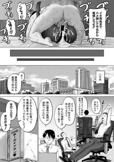 COMIC Shingeki 2021-05 [Digital]