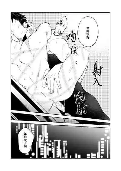 Amagami no Shitsukekata｜爱犬轻咬的调教方法