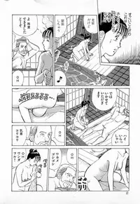 [Kusugawa Naruo] MOKO ni Omakase Vol.3