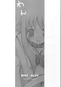 (CR33) [MINT BLUE (MOYURU/n)] Hitotsu Yane no Shita SummerSnow 3 (WithYou, Suigetsu)