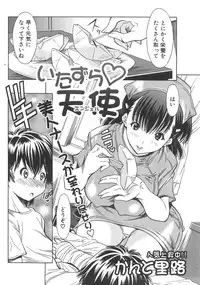 Comic Shingeki 2008-07