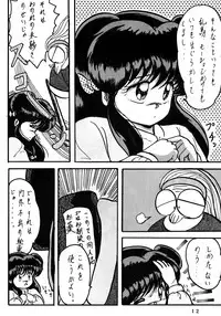 [Studio the Thing (Syouryu)] Soredake Naraba Madaiiga Vol.3 (Ranma 1/2)