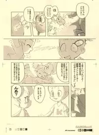 (C61) [GASOBooK (Matsumomo Mahiru)] GASOBooK Genkou Youshi Kidz AnimeTronica -0112 (Various)