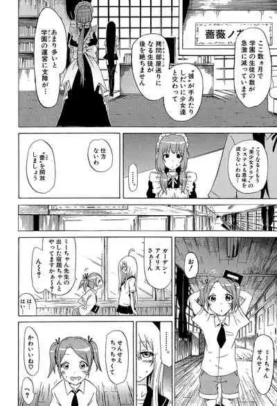 [Akatsuki Myuuto] Bishoujo Club Ge [Digital]