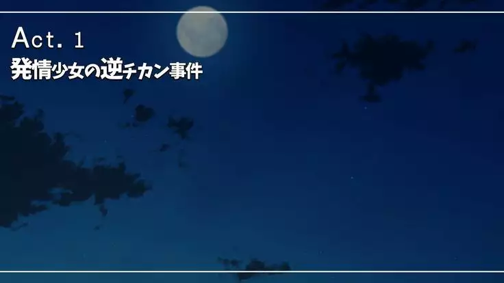 Pure Girl Azuki no Hatsujou