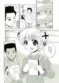 [Anthology] Soul of Lolita Complex Vol 2