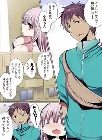 [Mameko] Motto Ikenai Mansion no Ura Jijou 01-10 [Digital]