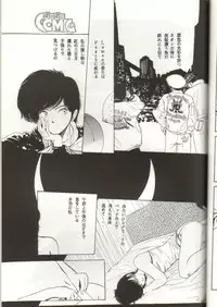 (C38) [GomiGomi Seisaku Iinkai (Various)] GomiGomi 2 (Various)