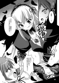 [Kurubushi-kai (Shinshin)] Rozen Hon Soushuuhen DLver. (Rozen Maiden)