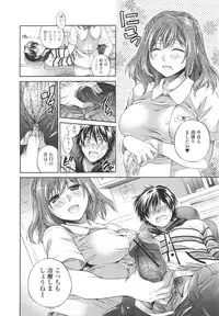 [Tsubakiya Meguru] Hatara Iku❤