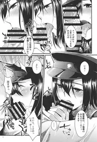 [ROCK`inChair (Jinnai)] Baku Akitsu Maru (Kantai Collection -KanColle-)