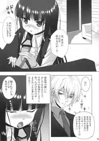 (COMIC1☆6) [Noritama Gozen (Noritama)] NINETAIL SYNDROME (Inu x Boku SS)