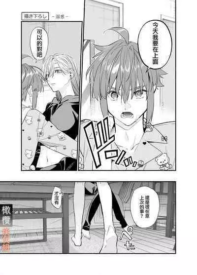 M kki kareshi wa sunaoninarenai｜抖M男友无法变得坦率