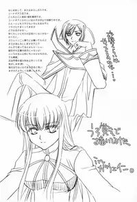 [FAIRY PINK (Asano Akira)] Endless Story (Code Geass)