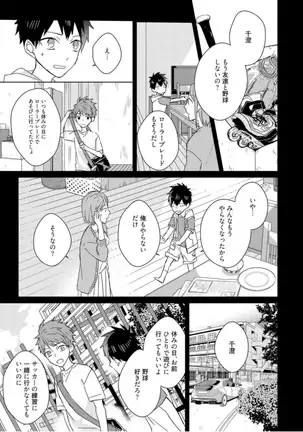 Kioku no Kaibutsu Vol. 3