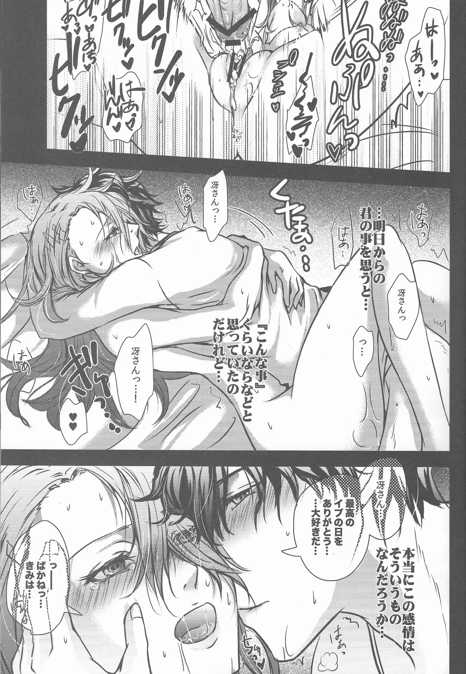 Take me to your Heart!!