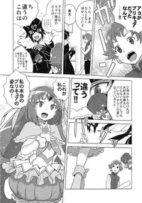 (C82) [Zenra Restaurant (Heriyama)] Muse! x3 (Suite Precure)