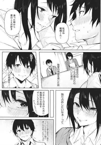 [Kiduki Sai] Junai Emotion