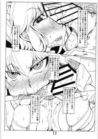 (C95) [Katamimi Buta (Kan Koromoya)] Ranma to Oji-san (Ranma 1/2)