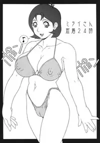 [Rippadou] NEXT 3 (Gundam) [Digital]