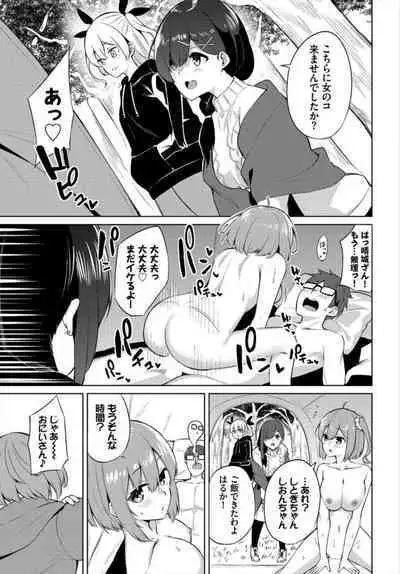 [George Hirune] Ecchi Camp ~Yarimoku Yagai Katsudou-bu Nisshi~ 1