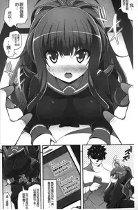 [Shiroie Mika] Loli Kyoshibori - Kozukuri Holic | 蘿莉巨乳榨汁♥寶寶製作戳不停 [Chinese]