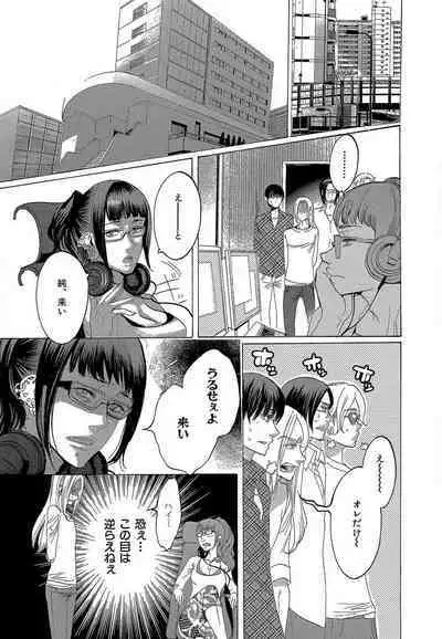 Kizutsukeru you ni Aishiaimashou 1-10