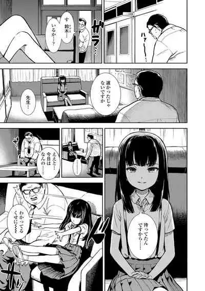 [Sabaku] Onnanoko no Omocha [Digital]