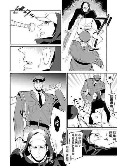 [Anthology] Seifuku x Kinniku BL [Chinese] [拾荒者汉化组] [Digital]